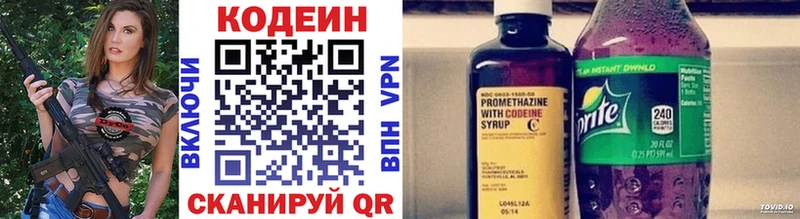 Кодеиновый сироп Lean Purple Drank Волчанск