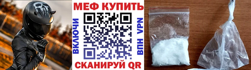 Меф кристаллы  Волчанск 