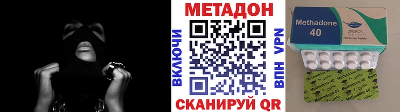 Метадон methadone  Волчанск 